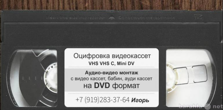 Предложение: Ваше видео на DVD в Белгороде