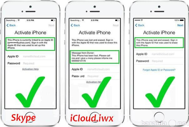 Предложение: Разблокировка или Отключить iCloud