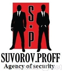 Предложение: Безопасность от ООО Суворов.Профф