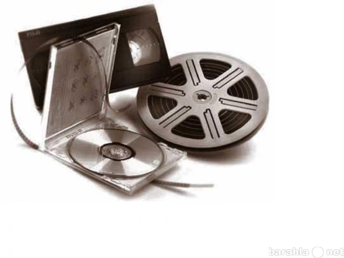 Предложение: Оцифровка видеокассет и кинопленки