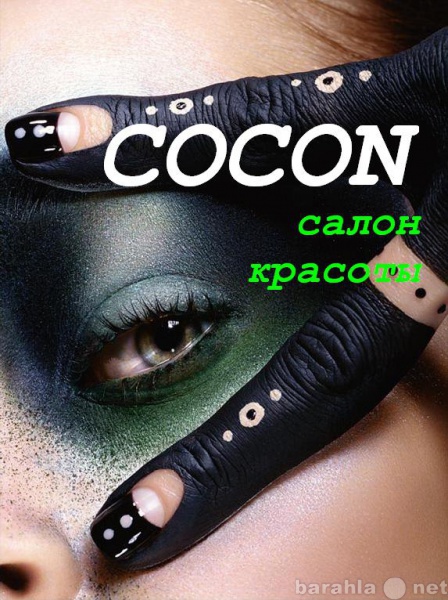 Предложение: Продажа волос! Магазин "COCON"