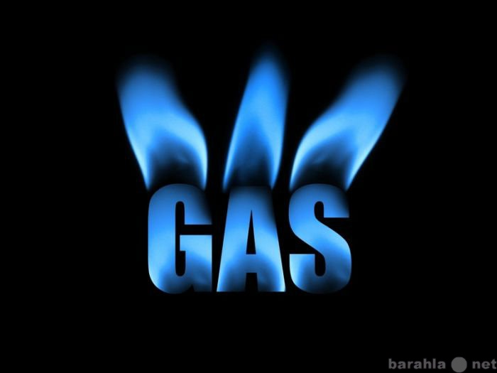 Предложение: ремонт и сервис газового оборудования