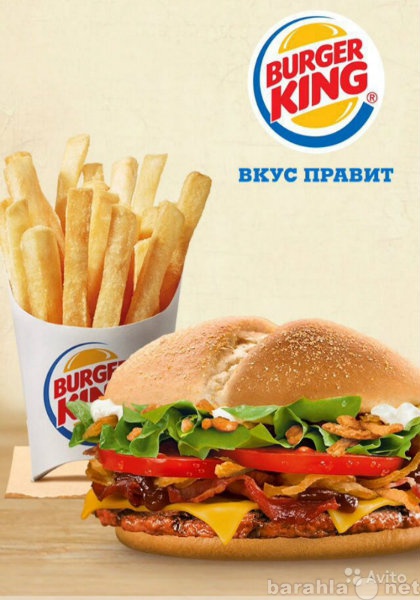 Предложение: Бесплатная еда в Burger King