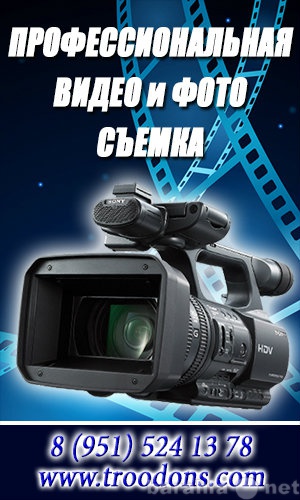 Предложение: Видео и фотосъемка в Ростове-на-Дону и Б
