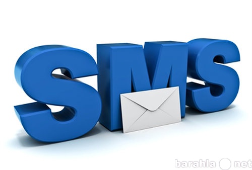 Предложение: СМС рассылка по всем регионам России по