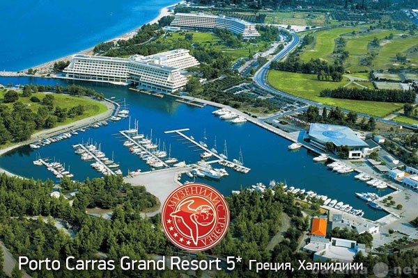 Предложение: Потрясающий Porto Carras Grand Resort 5*