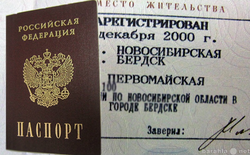 Предложение: Временная регистрация в Нижнем Новгороде