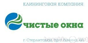 Предложение: Уборка квартир, мойка окон