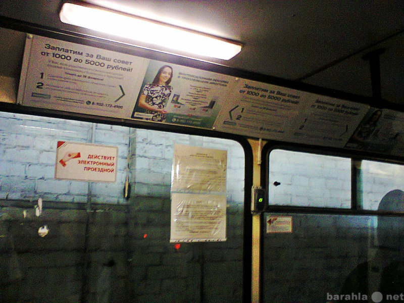 Предложение: Реклама в троллейбусах Иркутска