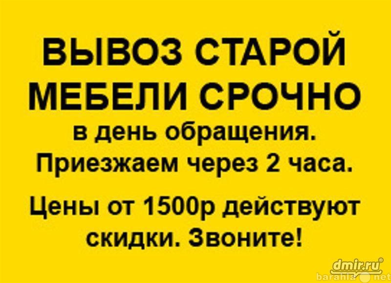 Предложение: ВЫВОЗ МУСОРА НА СВАЛКУ. ДЁШЕВО!!!