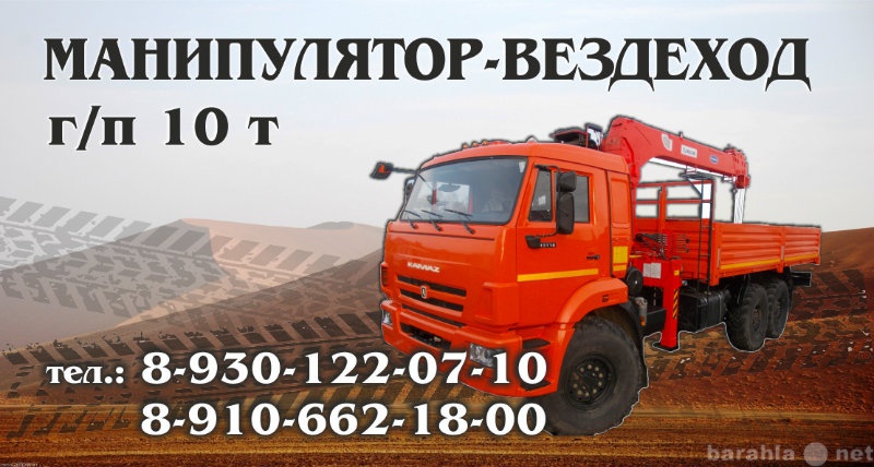 Предложение: Манипулятор-вездеход в Рыбинске