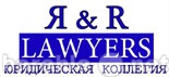 Предложение: Юридическая консультация и услуги юриста