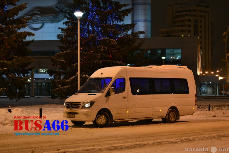 Предложение: Аренда микроавтобуса в Екатеринбурге
