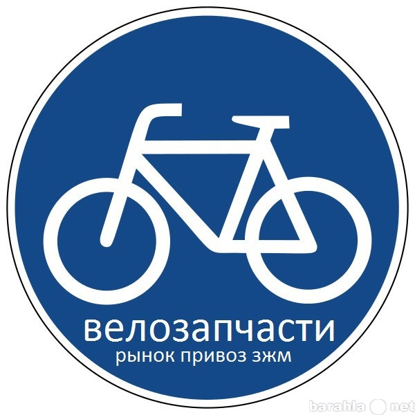 Предложение: ремонт колясок велосипедов велозапчасти
