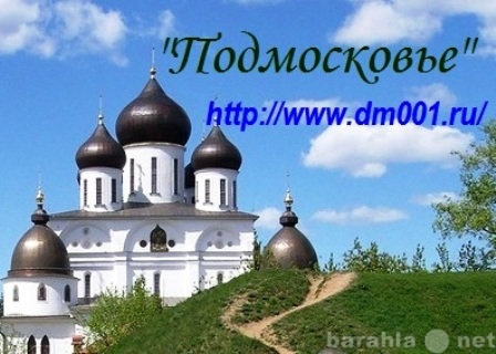 Предложение: оформление прав собственности в Дмитрове