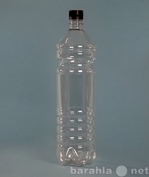 Предложение: Бутылка пластиковая ПЭТ 1 литр