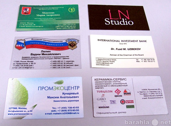 Предложение: Печать и изготовление визиток