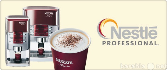 Предложение: Бесплатная аренда кофемашины Nescafe