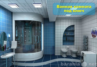 Предложение: Ремонт ванных комнат, санузлов, туалетов