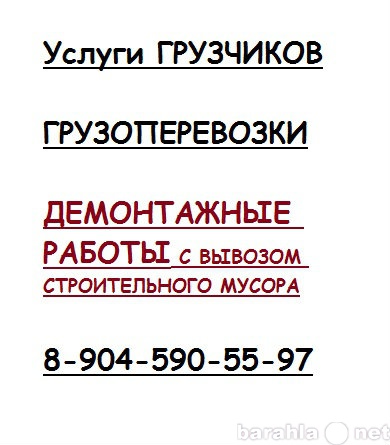 Предложение: Переезд, бригада грузчиков во Владимире