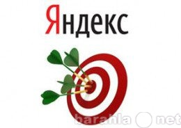 Предложение: Настройка Яндекс Директ с CTR от 3%!