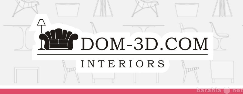 Предложение: Услуги дизайн студии DOM-3D