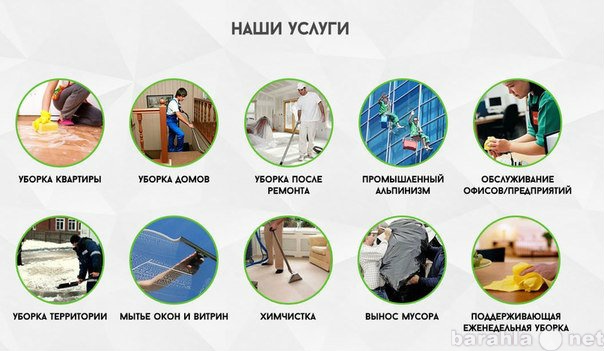 Предложение: уборка квартир офисов коттеджей