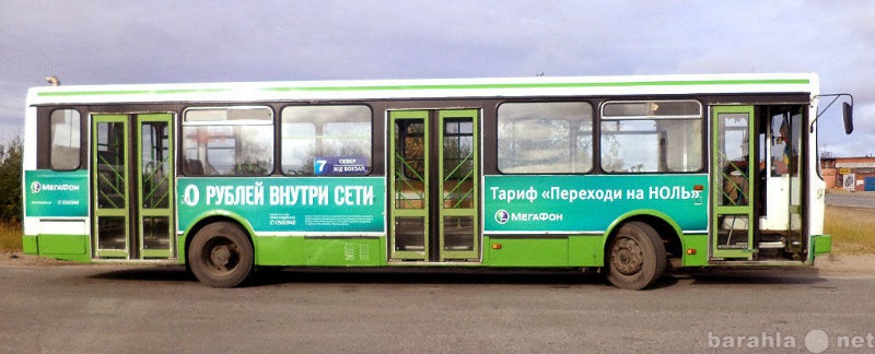 Предложение: Реклама на транспорте