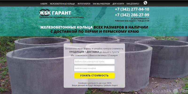 Предложение: Создание сайтов. Настройка Яндекс Директ