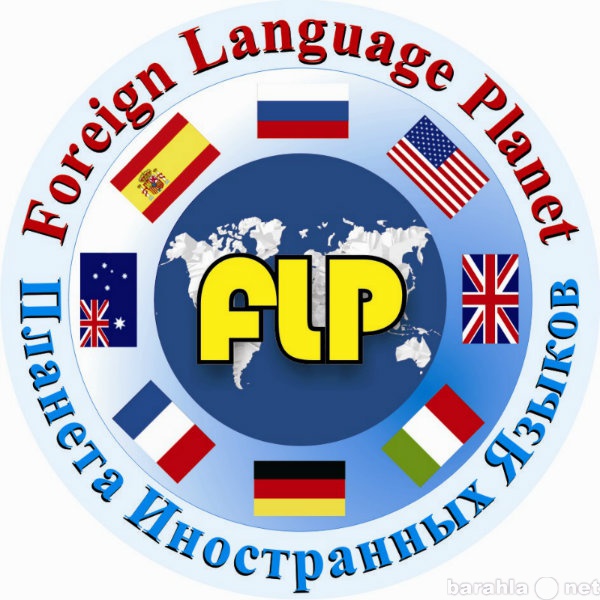 Предложение: Курсы иностранных языков