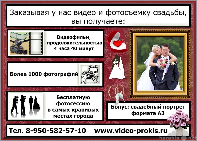 Предложение: Видеосъемка и фотосъемка свадьбы