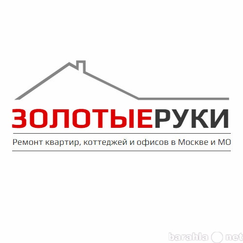 Предложение: Ремонт квартир “под ключ" Москва и
