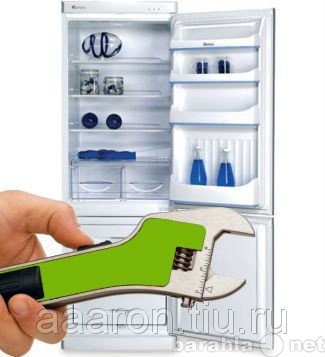Предложение: Ремонт холодильников на дому с гарантией