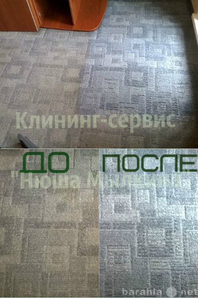 Предложение: Химчистка ковров в Кемерово