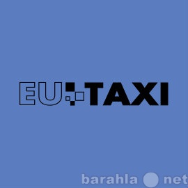 Предложение: Международное такси в Европу