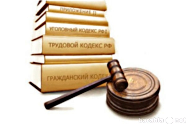 Предложение: Бесплатные юридические консультации