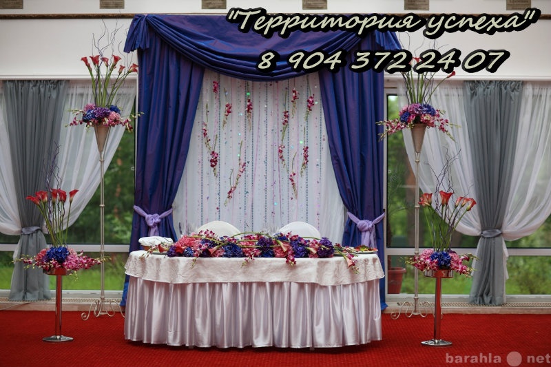 Предложение: Свадьба в Кемерово