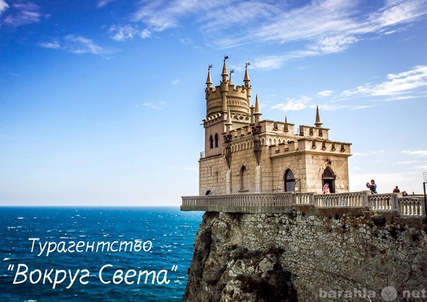 Предложение: Крым! Майские праздники!