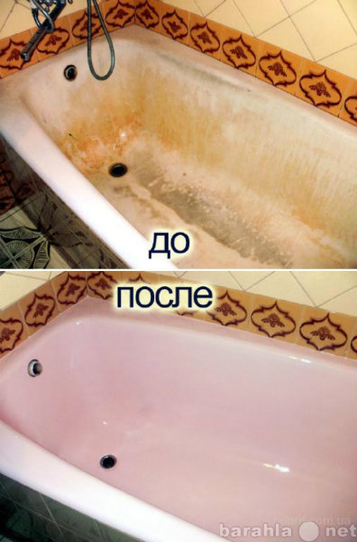 Предложение: Старой ванне - Новая жизнь!!!