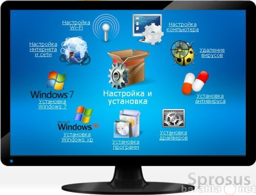Предложение: Установка ОС Windows,компьютерная помощь