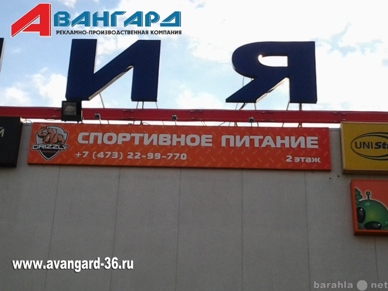 Предложение: Рекламные вывески в Воронеже