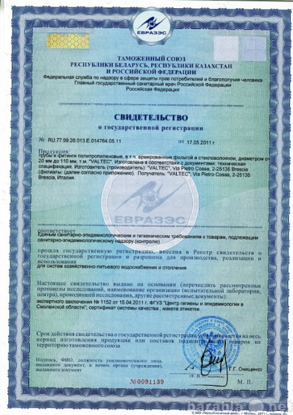 Предложение: Сертификация продукции