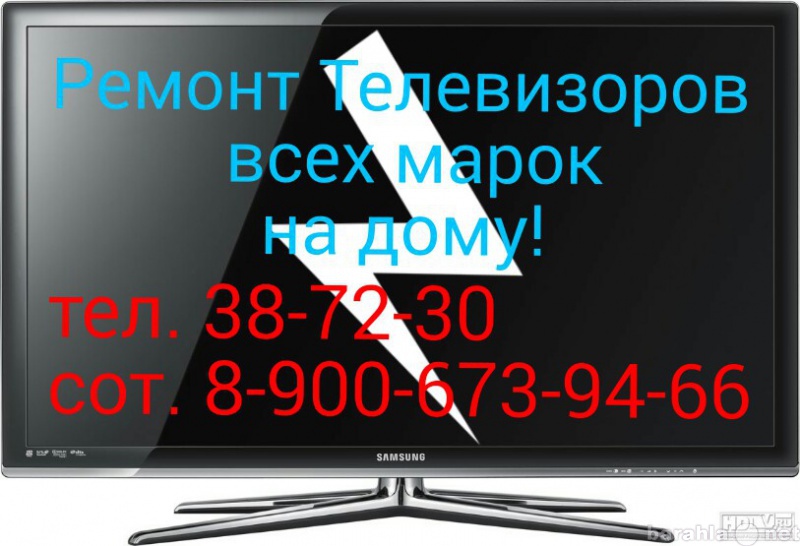 Предложение: Ремонт телевизоров в Омске на дому.