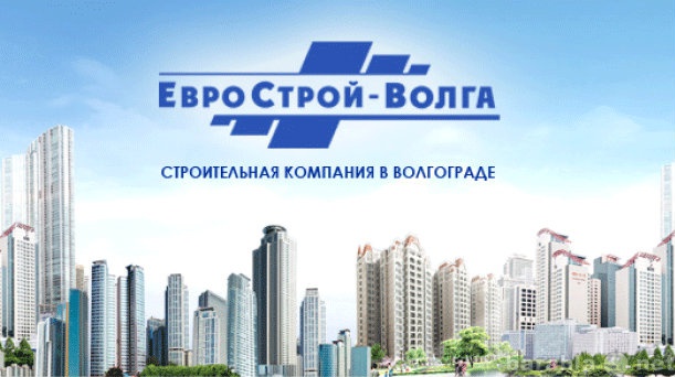 Предложение: "ЕвроСтрой-Волга" Строительная