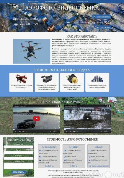 Предложение: Создание сайтов в Ярославле, продвижение