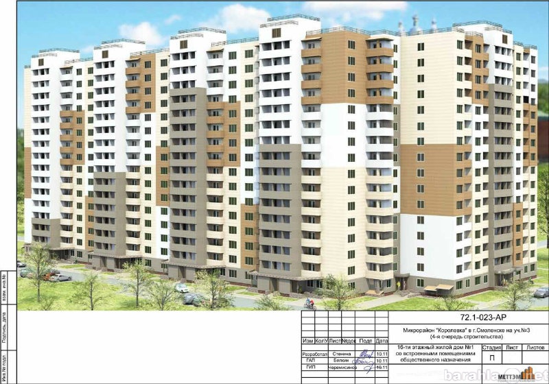 Предложение: Проект 16-ти этажного жилого домов