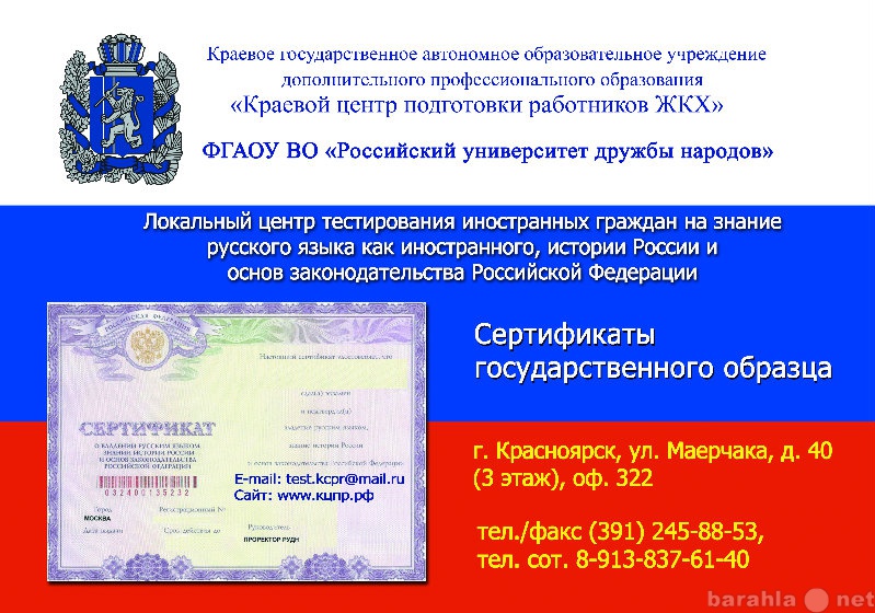 Предложение: Сертификационные экзамены для мигрантов.