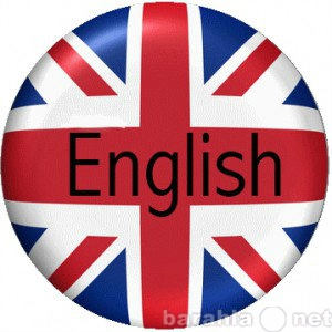 Предложение: Английский язык (уроки, ГИА, ЕГЭ)