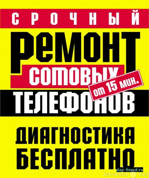 Предложение: Ремонт цифровой техники