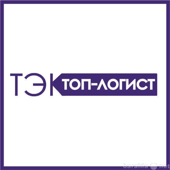 Предложение: Грузоперевозки от 1,5 тонн по России